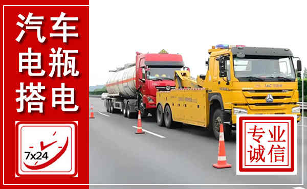 阜平吊车,汽车救援吊车电话