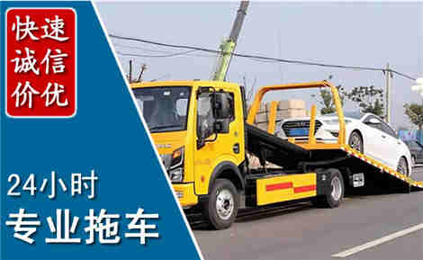 阜平拖车救援场景与案例