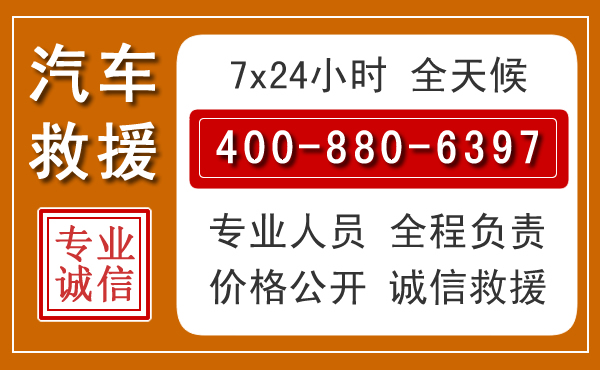 阜平夏季多雨季节，新能源汽车救援的五大注意事项