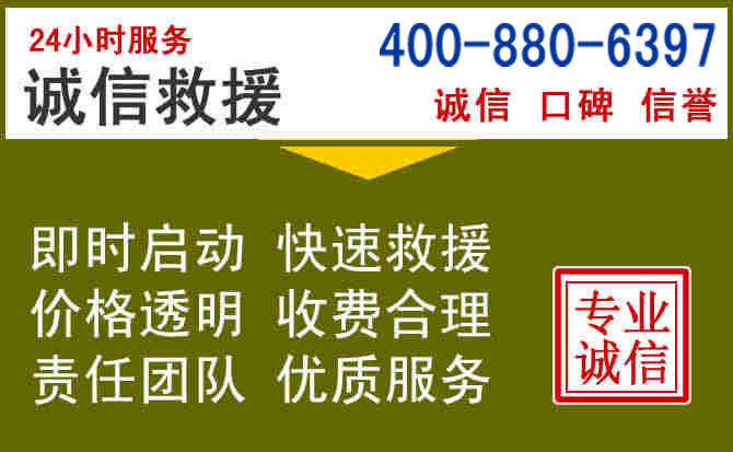 阜平汽车救援电话