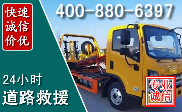 阜平道路救援电话