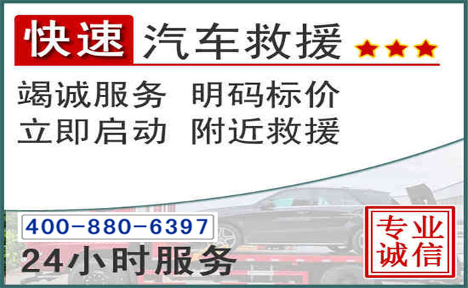 阜平长春拖车电话 阜平长春拖车电话