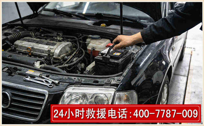 阜平汽车搭电 阜平汽车搭电